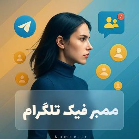 1k ممبر فیک اروپا تلگرام